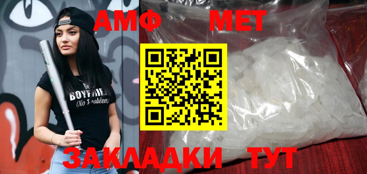 Зима  Амфетамин 97%  Вход с VPN 