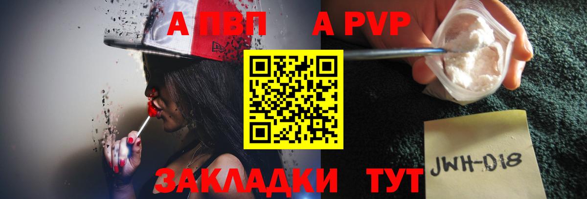 Зима  A PVP мука  Вход с VPN  A-PVP Соль 
