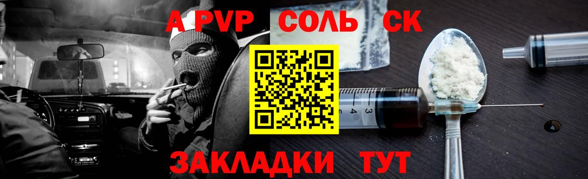 Alfa_PVP кристаллы Зима