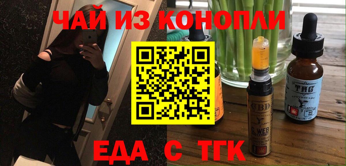 Зима  Canna-Cookies конопля  Вход с VPN 