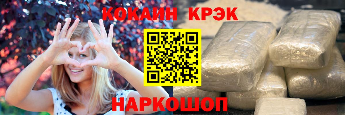 Зима  КОКАИН 98%  Вход с VPN  КОКАИН Эквадор 