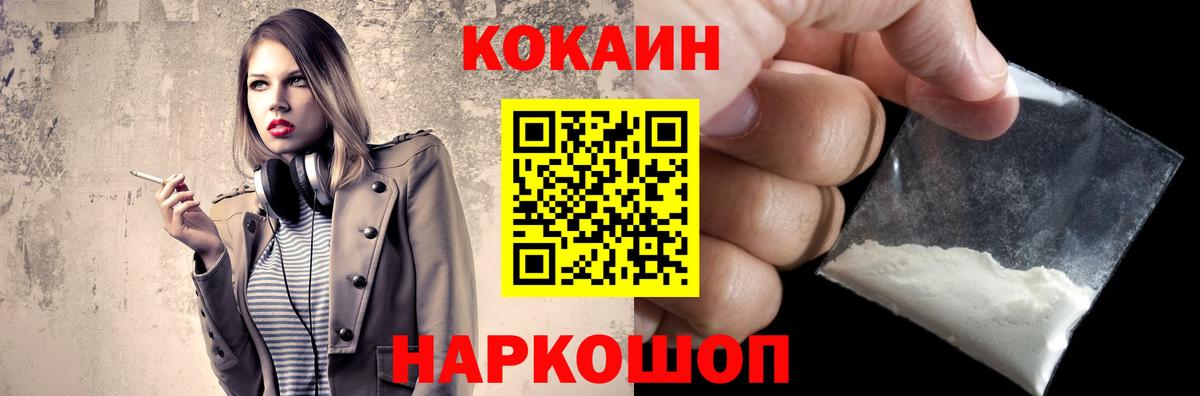 КОКАИН FishScale Зима