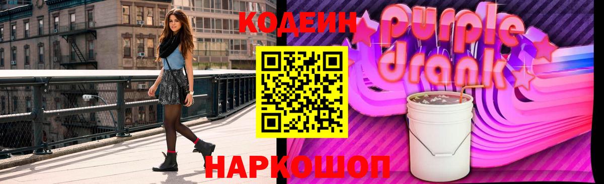 Зима  Кодеиновый сироп Lean напиток Lean (лин)  Вход с VPN  Кодеин напиток Lean (лин) 