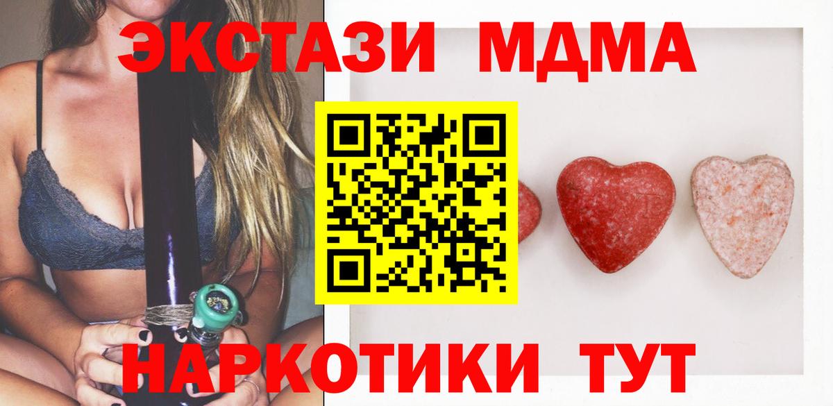 ЭКСТАЗИ 250 мг  мега рабочий сайт  Зима  Ecstasy Philipp Plein  даркнет официальный сайт  Вход с VPN 