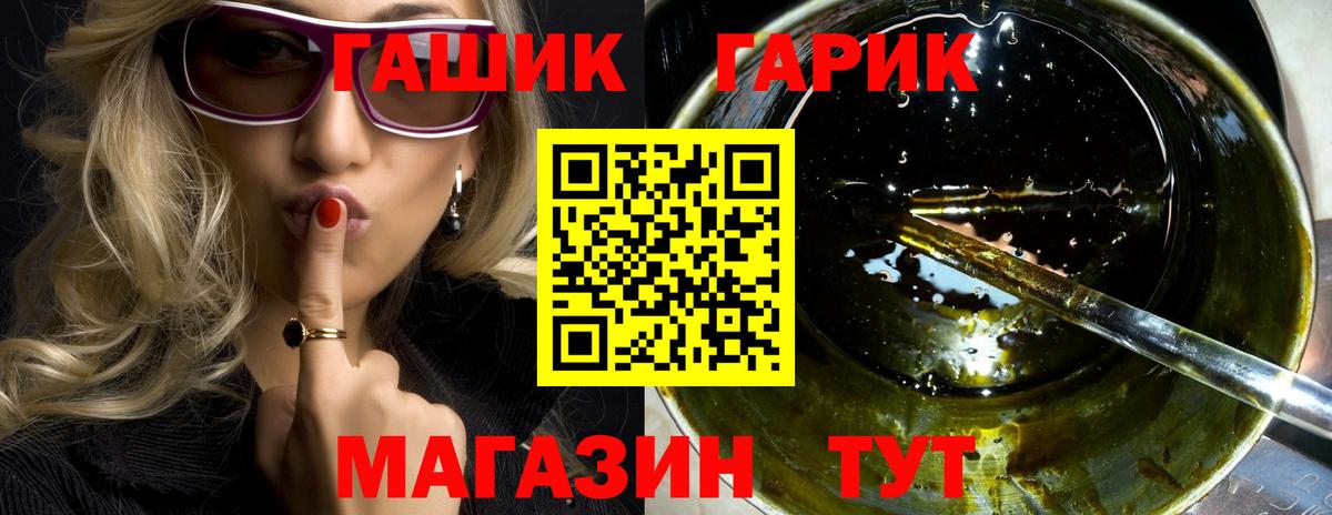 Гашиш гашик  ГАШ гарик  Вход с VPN  ГАШ  Зима 