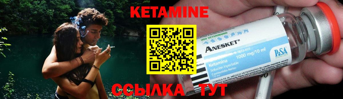 Зима  Кетамин VHQ  Вход с VPN 