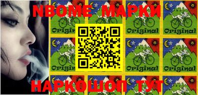 марки nbome Кумертау