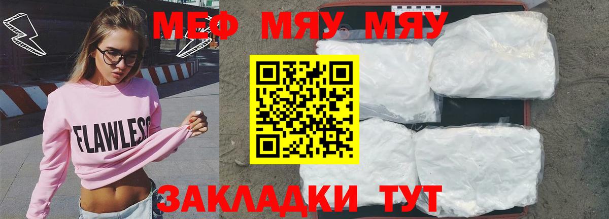 МЕФ  Зима