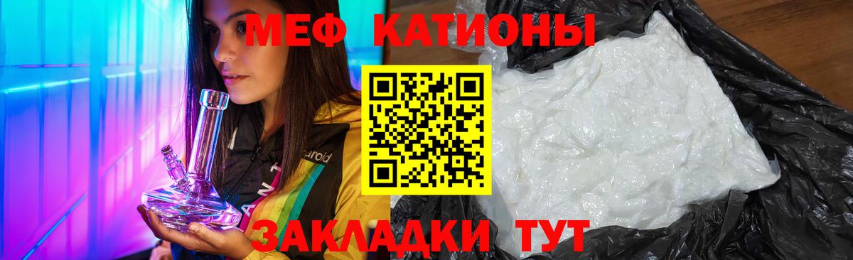 МЯУ-МЯУ  МЯУ-МЯУ кристаллы  Вход с VPN  Меф  Зима  Мефедрон кристаллы 
