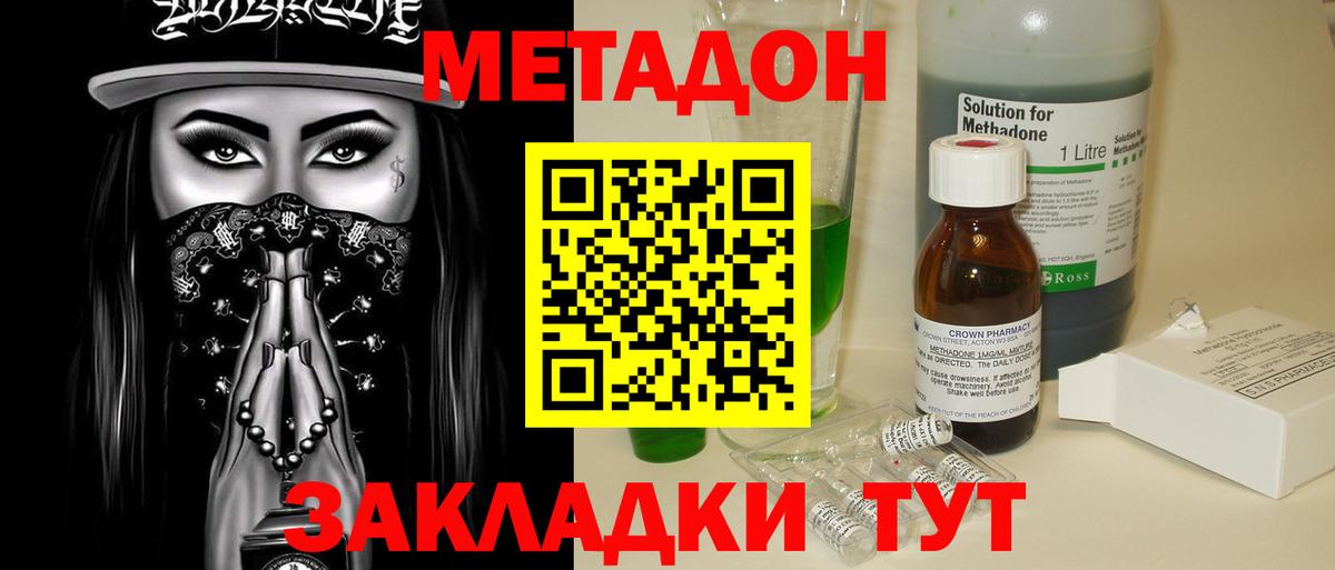МЕТАДОН белоснежный Зима