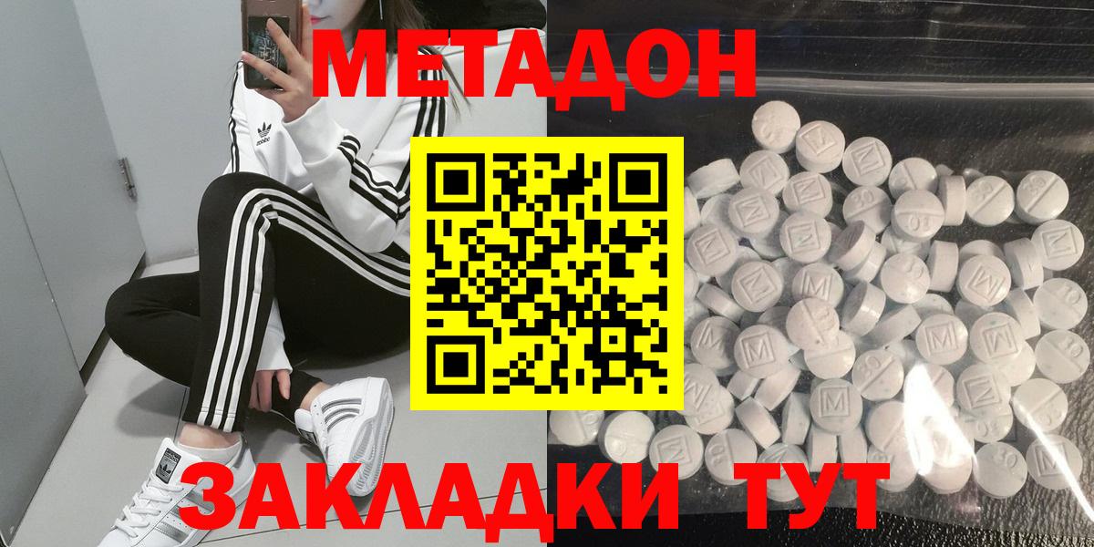 Метадон белоснежный  Метадон белоснежный  Зима  Вход с VPN 