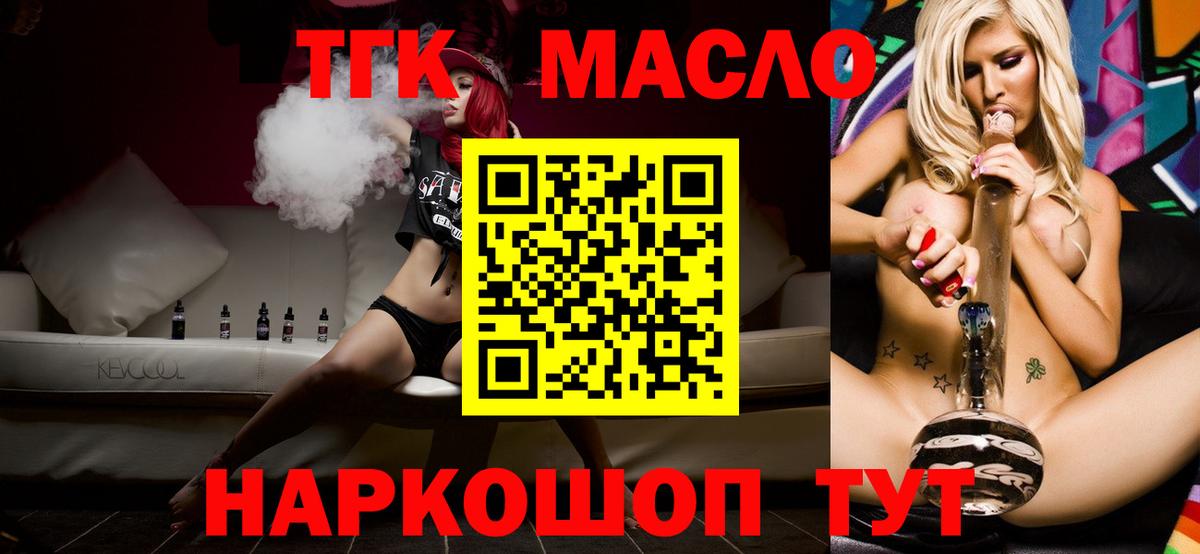 купить наркотики цена  ТГК концентрат  Вход с VPN  Зима 